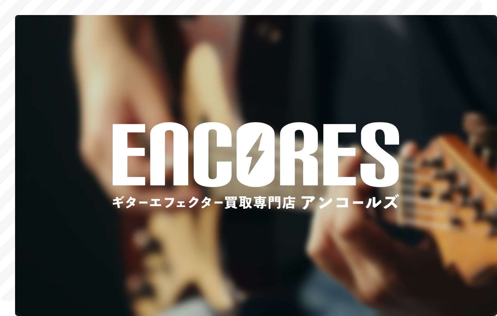 ENCORES