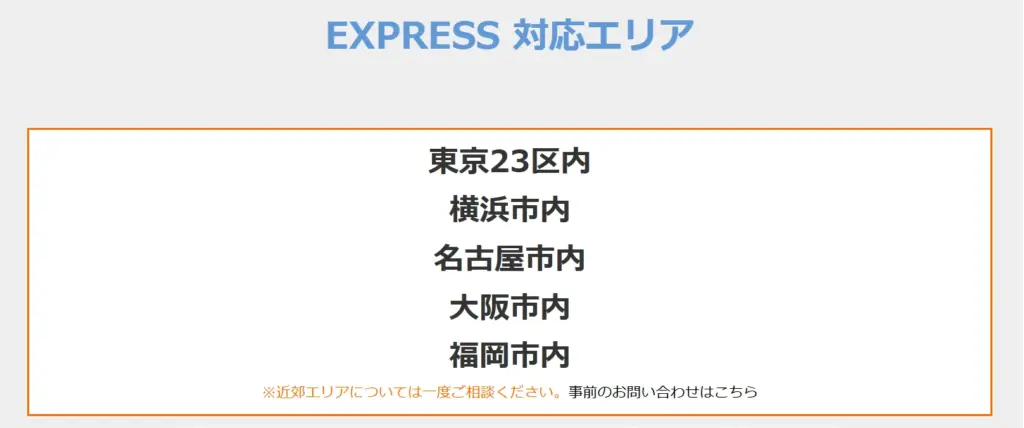 「今日来て欲しい」「明日来て欲しい」EXPRESS買取のご案内 - イシバシ楽器