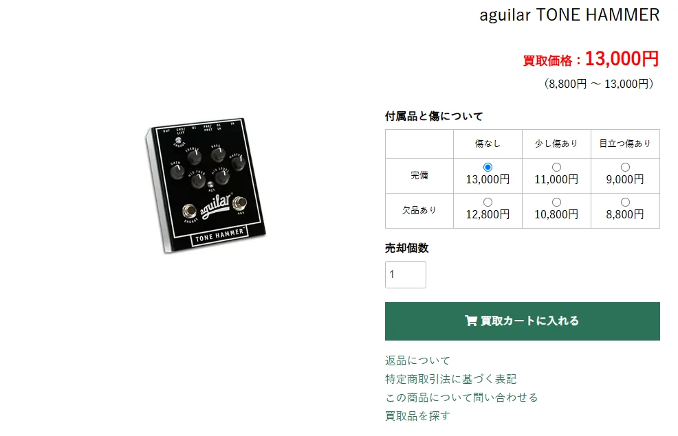 aguilar TONE HAMMER